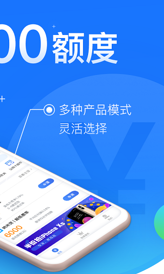 闪银app贷款借钱v5.2.4