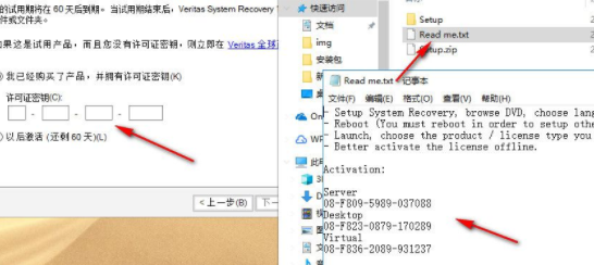 SymantecVeritasSystemRecovery数据恢复工具破解版