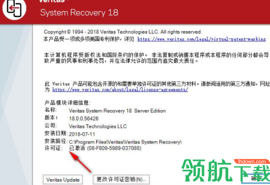 SymantecVeritasSystemRecovery数据恢复工具破解版