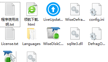 WiseDiskCleanerX磁盘清理工具绿色版