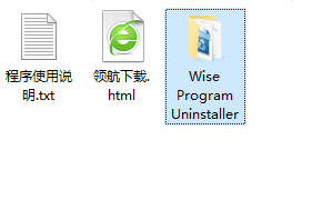 WiseProgramUninstaller程序卸载绿色版