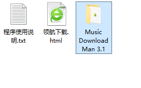 MusicDownloadMan果核音乐下载器绿色版