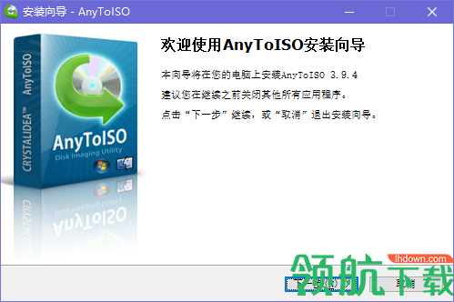 AnyToISO镜像转换软件中文破解版(附破解补丁)