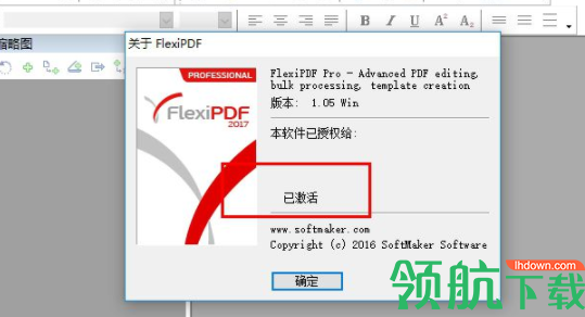 SoftMakerFlexiPDF中文破解版