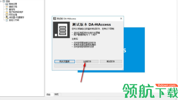 DA-HtAccess(htaccess文件创建软件)破解版