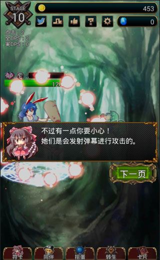 东方幻想点击者破解版