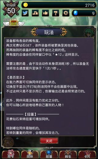 东方幻想点击者破解版