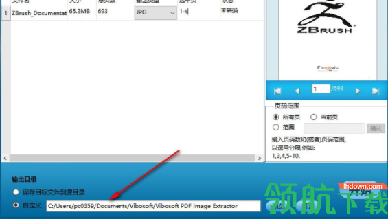 Vibosoft PDF Image Extracto(pdf图片提取软件)官方版