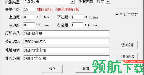 汽修店工单管理软件官方版