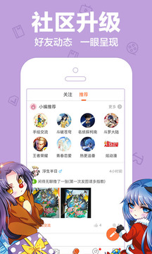 爱动漫app