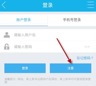 掌上新华app