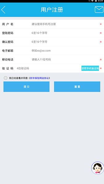 掌上新华app