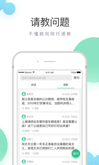 无讼app