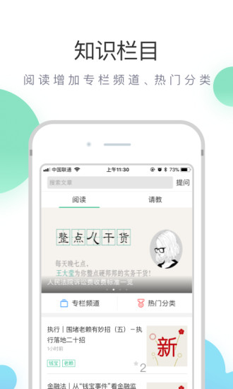 无讼app