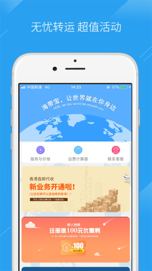 海带宝app