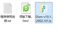 Dism+++系统优化清理工具绿色版