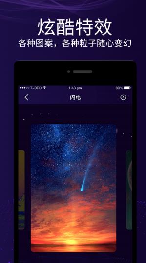 魔幻屏幕app