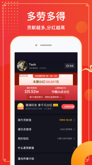 趣多拍app