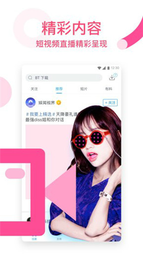 迅雷去广告精简版app
