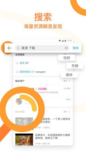 迅雷去广告版安卓版