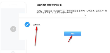 4uKeyPasswordManager密码管理工具官方版