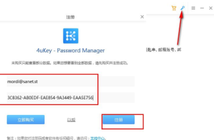 4uKeyPasswordManager密码管理工具官方版