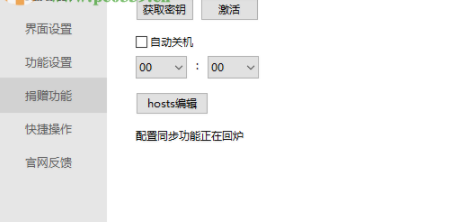 点点工具箱系统维护软件官方版