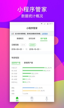 小程序管家app