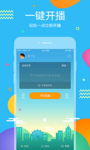 虎牙助手下载手机版
