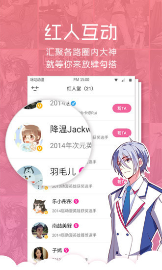 嘀哩漫画app