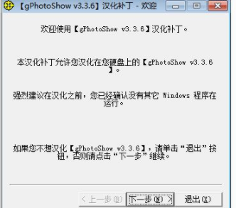 gPhotoShow屏幕保护工具中文破解版
