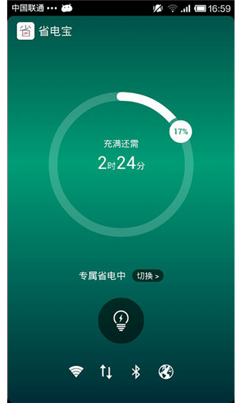 省电宝app