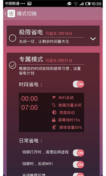 省电宝app