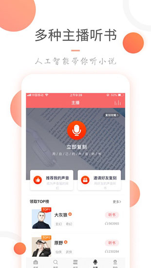 小说火火app