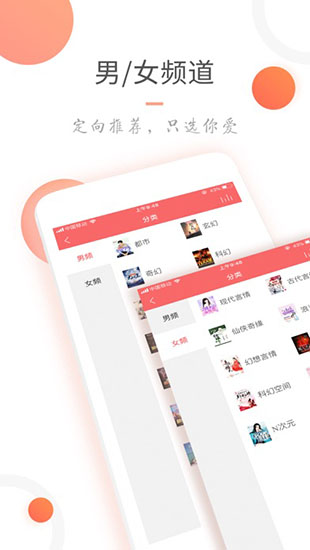 小说火火app