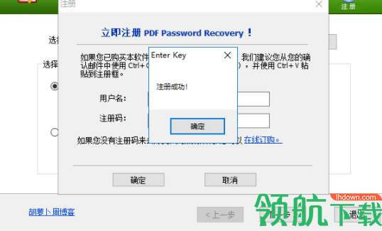 PDFPasswordRecovery解密工具破解版