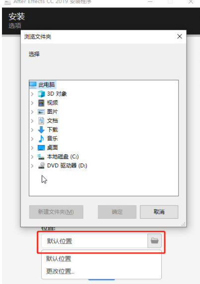 Adobe After Effects CC2019中文破解版