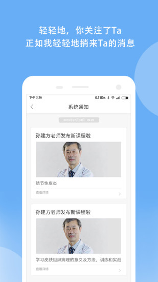 优麦医生app