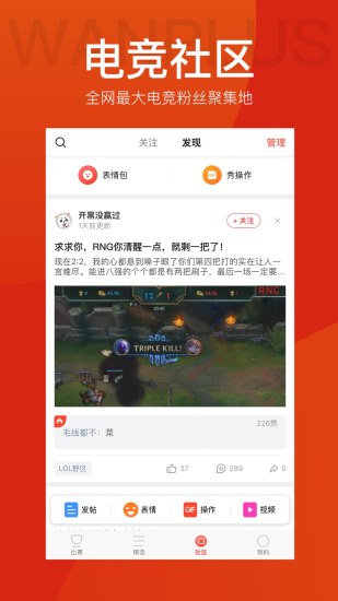 玩加电竞app