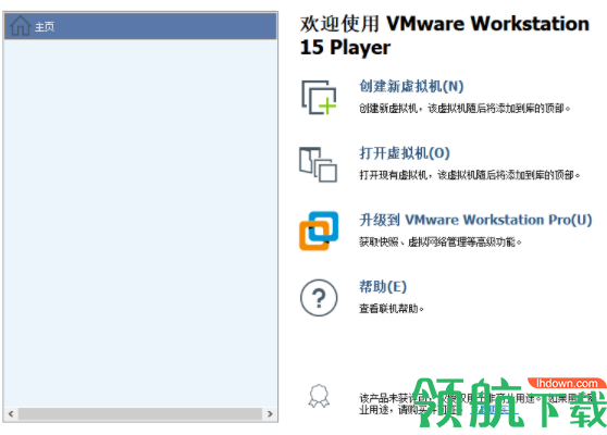 VMwarePlayer虚拟机工具破解版