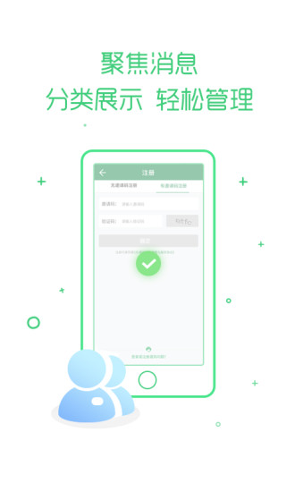 乐课app