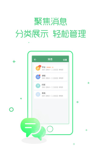 乐课app