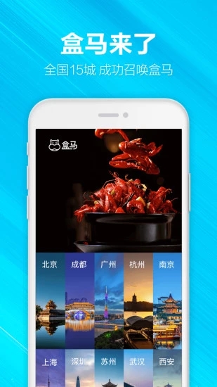 河马生鲜app下载