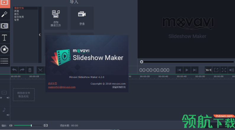 MovaviSlideshowMaker幻灯片制作工具破解版