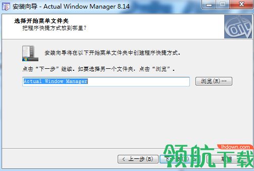 Actual Window Manager破解版(窗口管理软件)