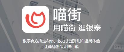 喵街app