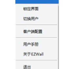 EZWall(电视墙客户端软件)官方版