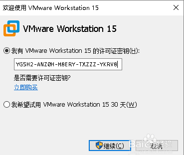 VMware Workstation Pro 15破解版「附密钥」