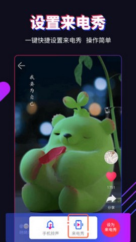 多来电app