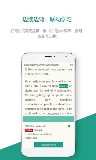 扇贝读书app